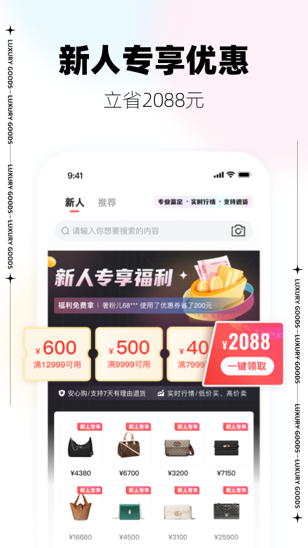 优奢易拍v2.0.7.0截图3