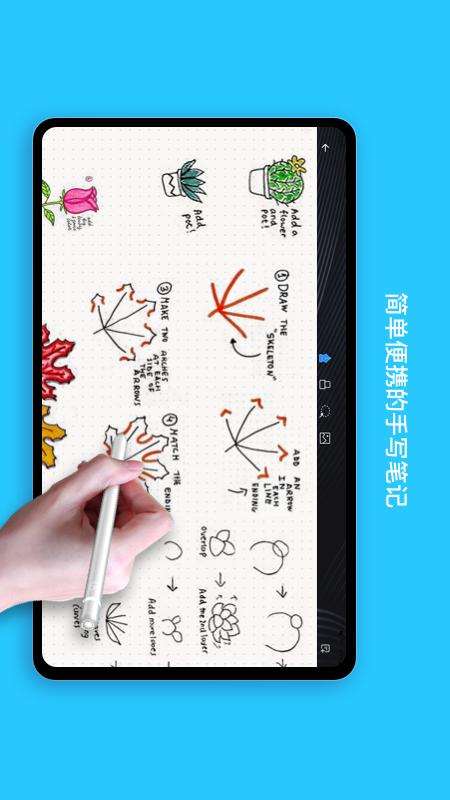 千本笔记v1.12.0截图4