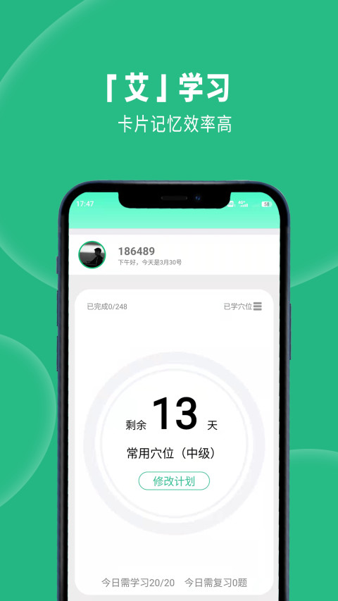 经络穴位图解v6.3.1截图1