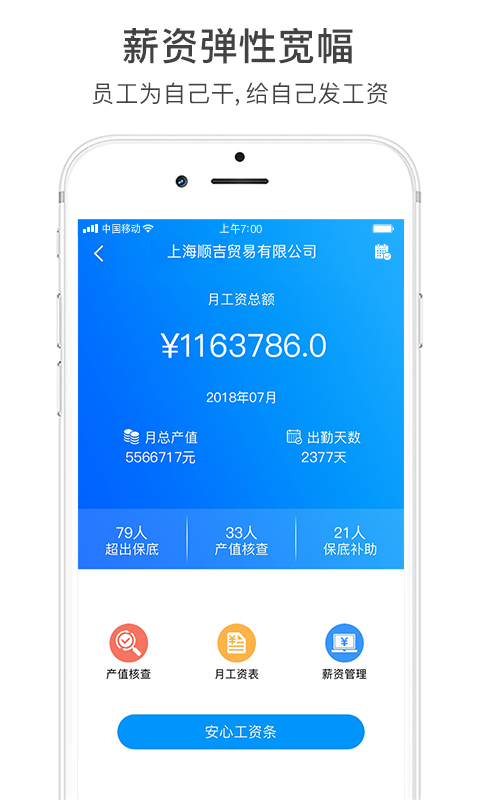 激励宝v6.7.6(8)截图1