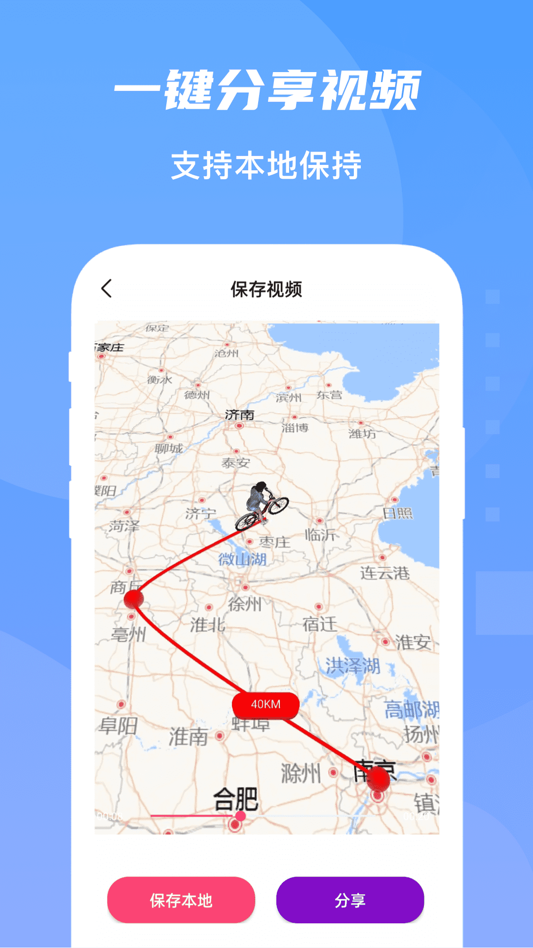 旅行轨迹地图v1.0.5截图1