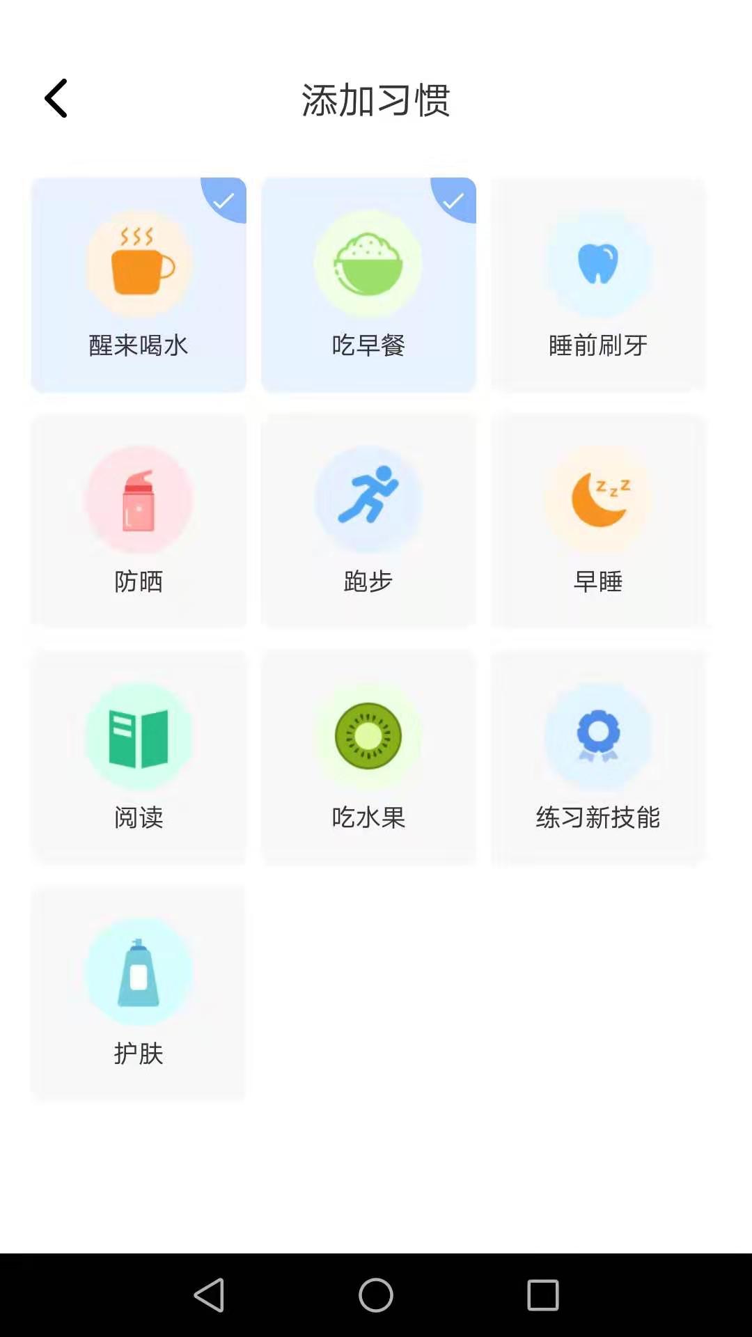 全民爱走路截图3