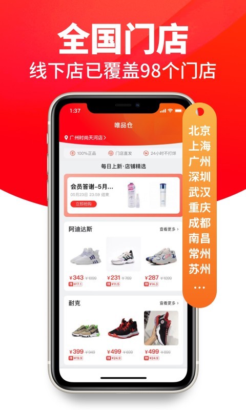 唯品仓截图3