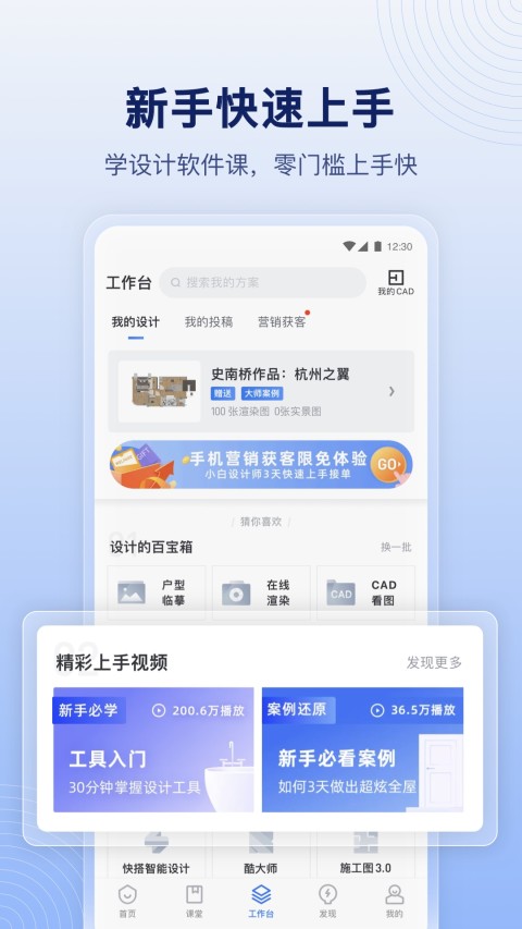 酷家乐设计师v5.36.2截图1