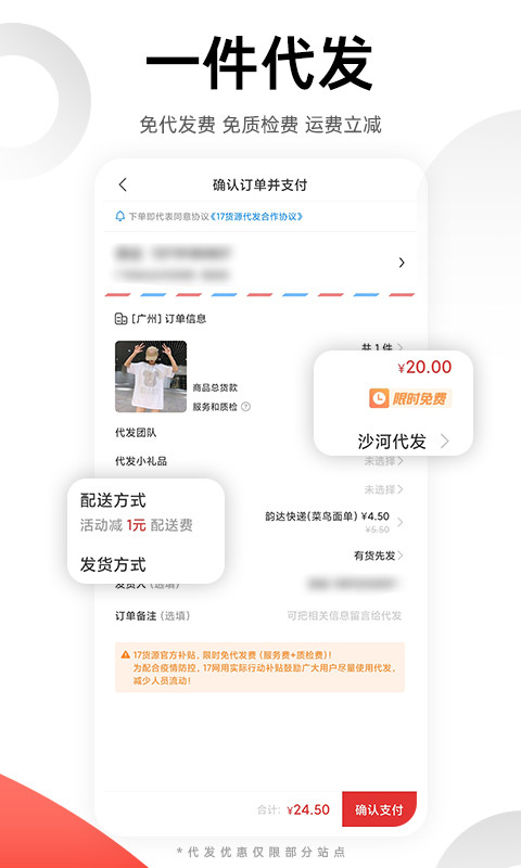 一起做网店v6.6.15截图4