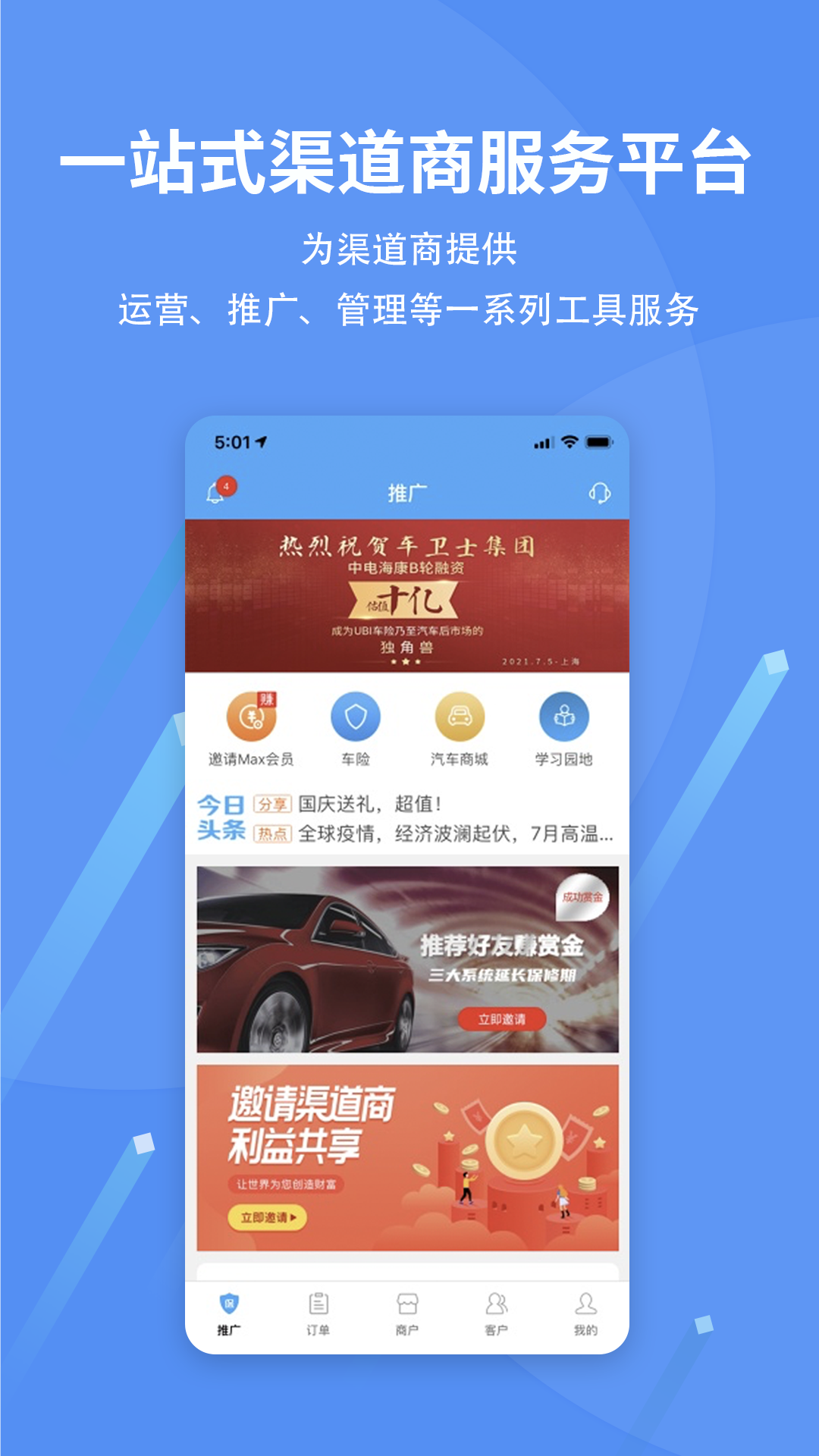 爱车保骉v2.4.9截图1