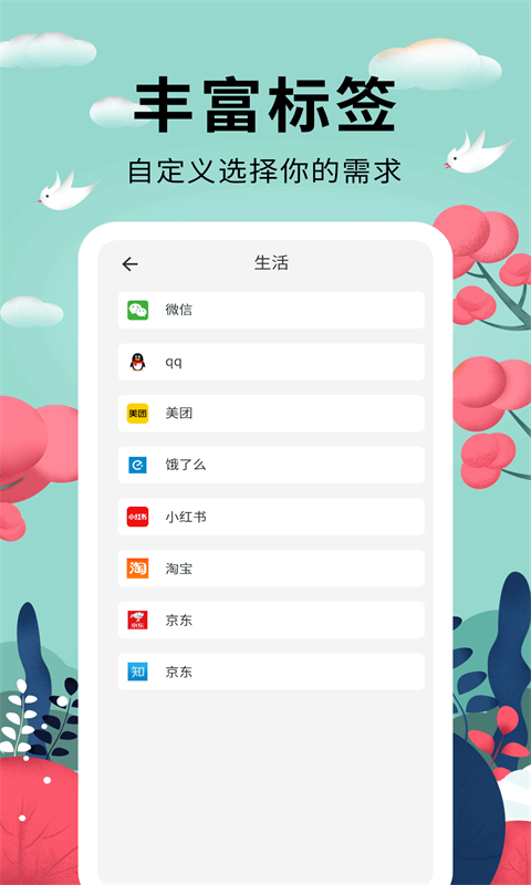 密码助手v1.0.3截图1