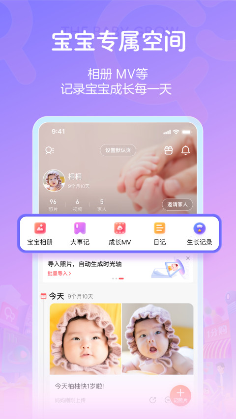 宝宝树孕育v9.8.0截图3