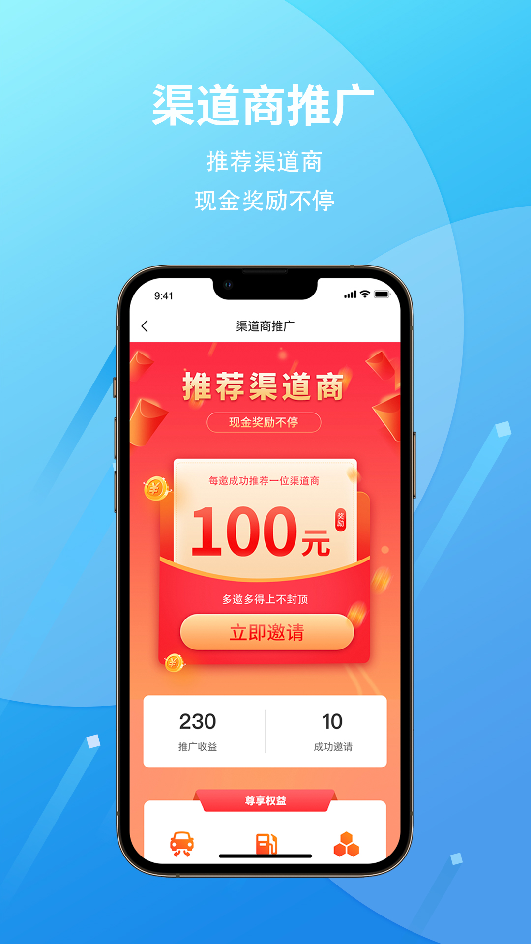 爱车保骉v2.4.9截图2