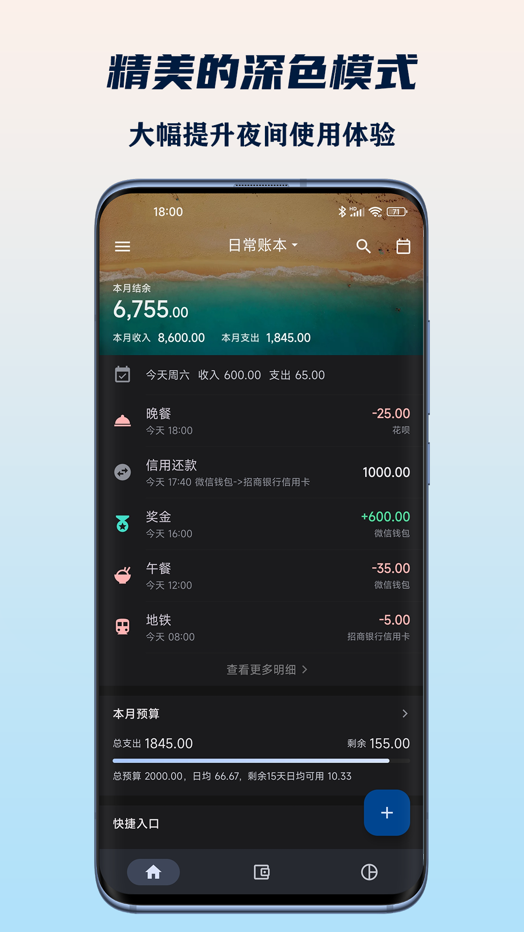 小星记账v2.2.0截图2