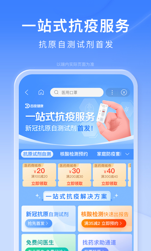 百度v13.7.0.12截图2