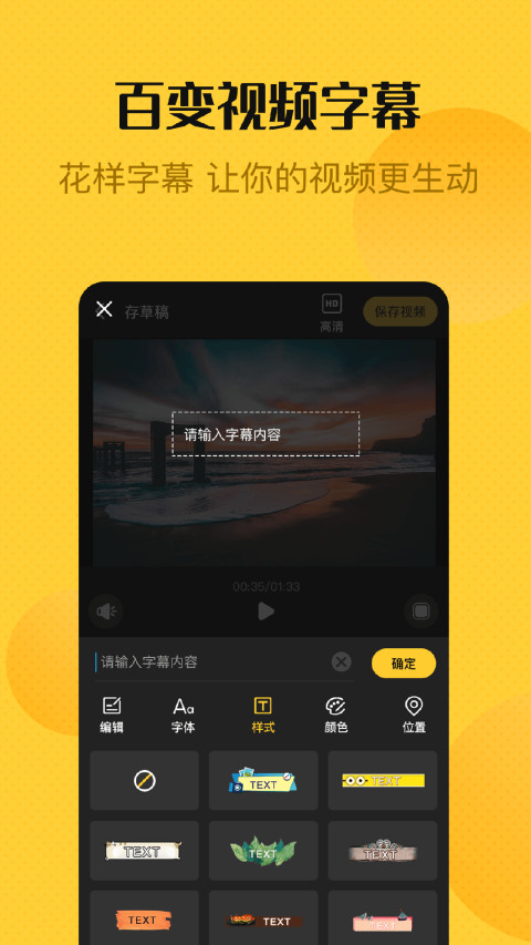 视频剪辑v1.3.0截图2