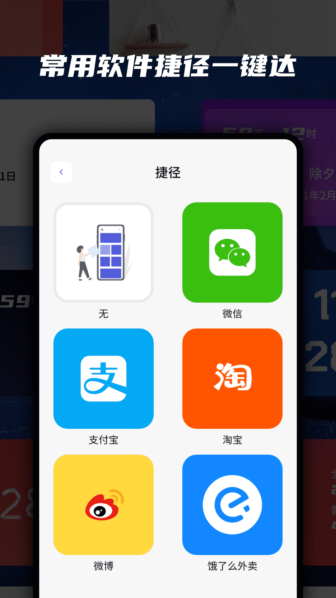 桌面万能小组件v20220405截图3