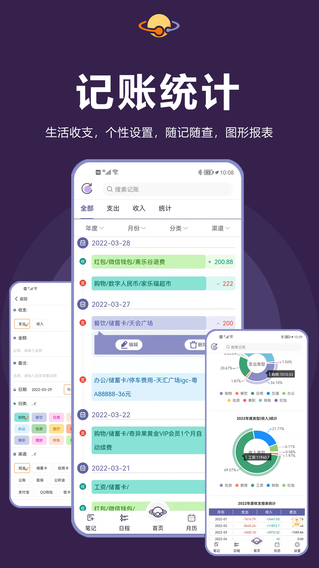 土星计划v3.0.5截图3