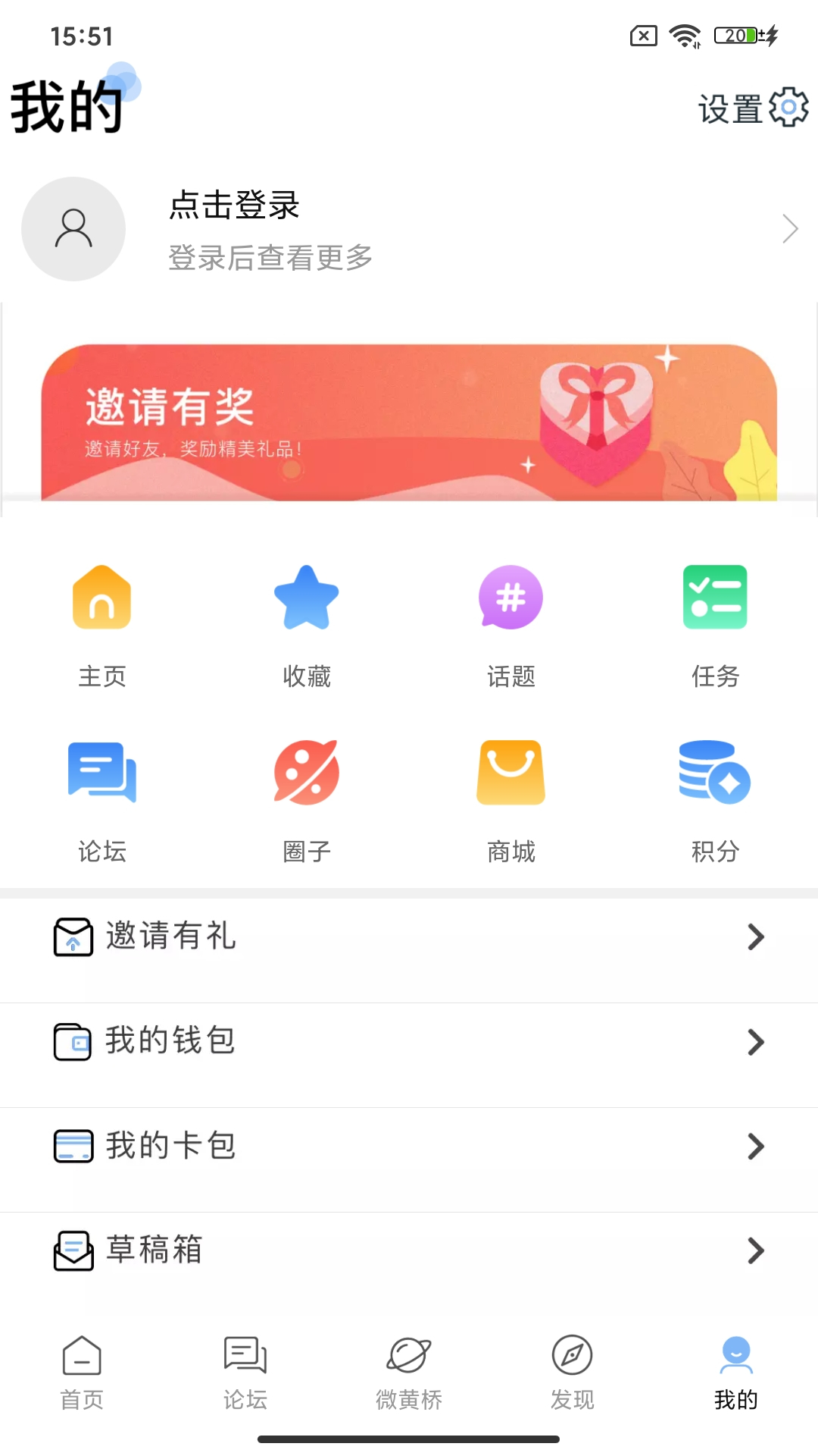 黄桥在线v3.6截图1