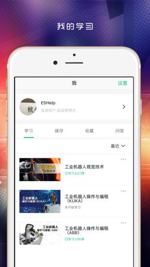 做中学v1.3.0截图1