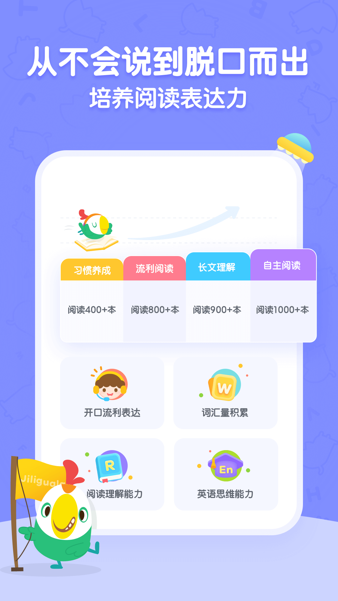 呱呱阅读v2.7.9截图3