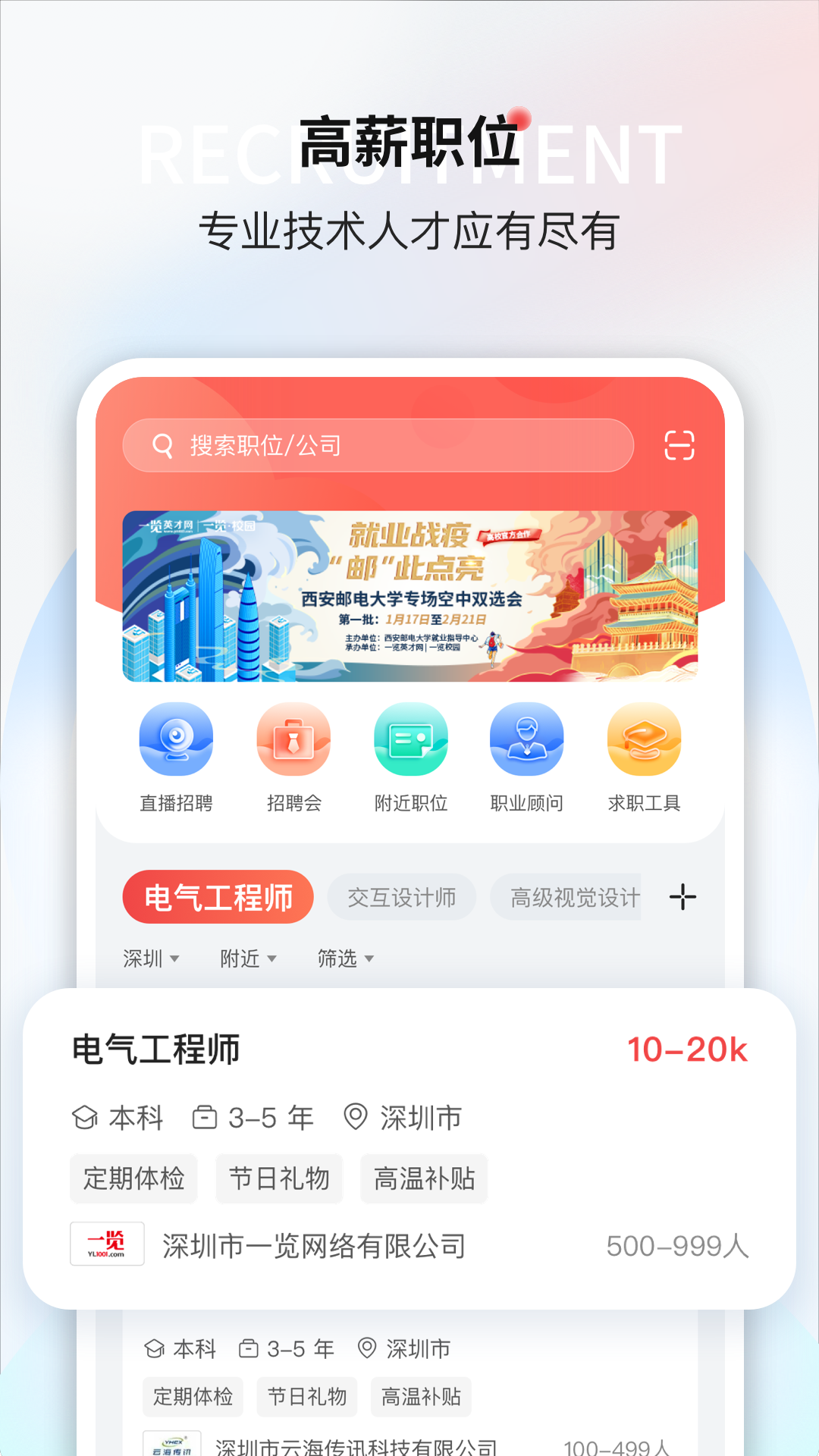 一览v7.7.0截图5