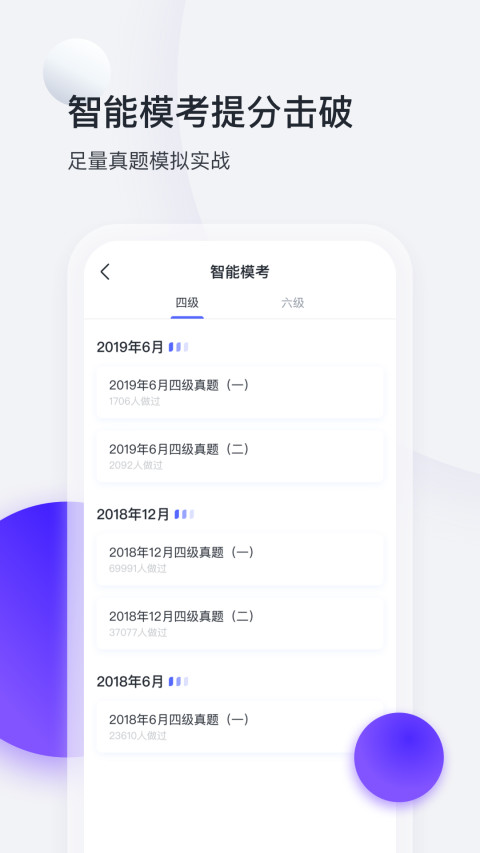 星火英语v5.0.0截图1