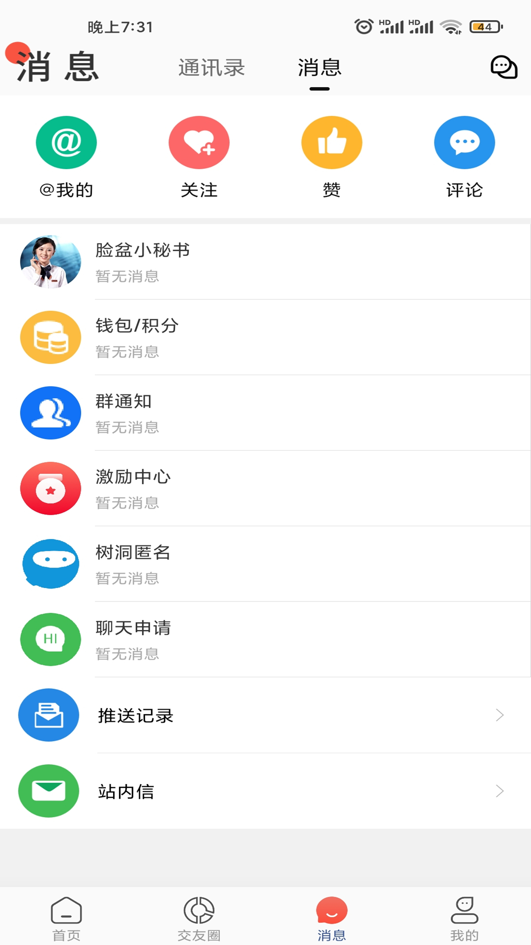 脸盆网v1.2.43截图2