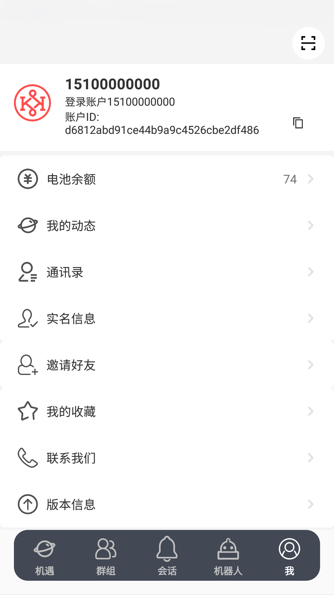 客汇宝v4.5.9截图1