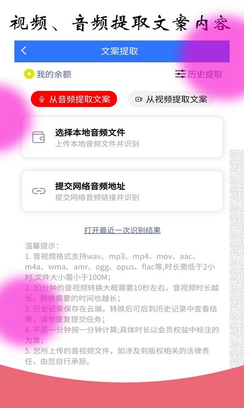 自媒体助手v1.5.6截图2