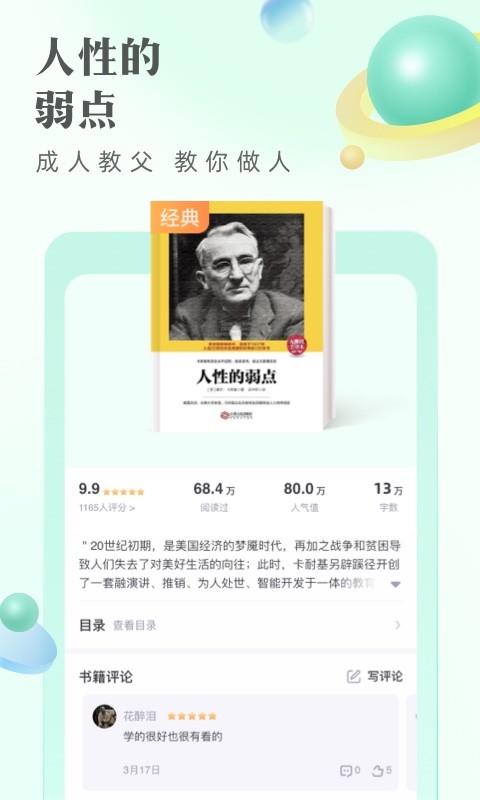 书旗小说v11.6.0.158截图2