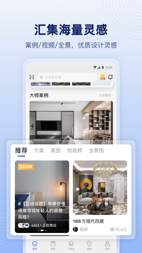 酷家乐设计师v5.36.2截图3