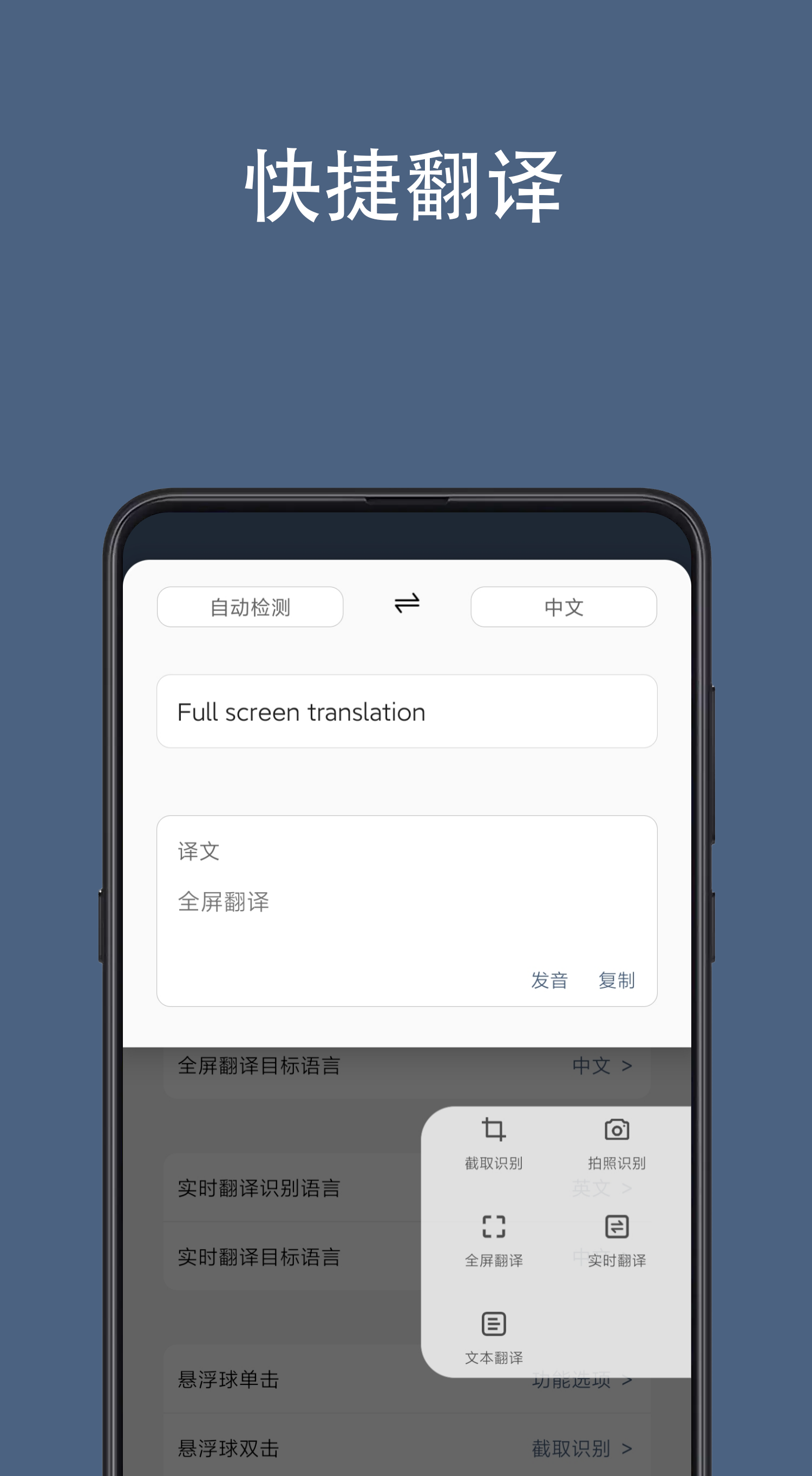 光氪全屏翻译v1.8.7截图1