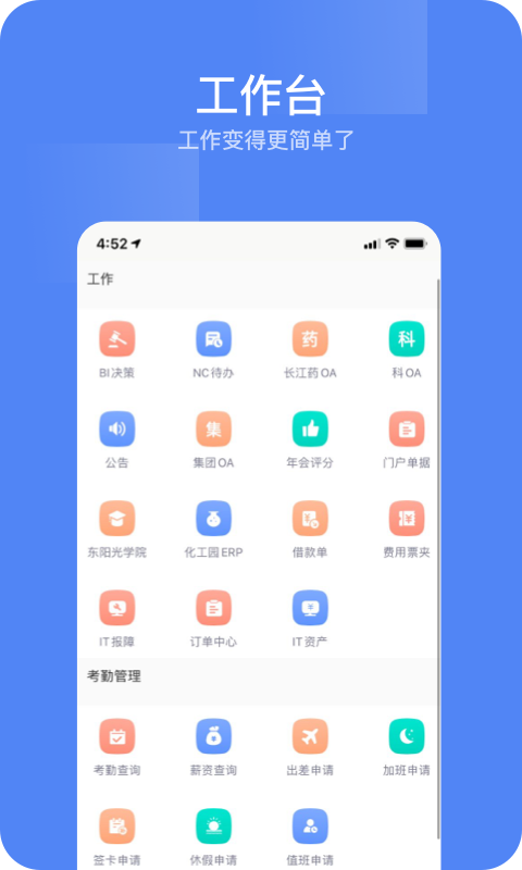 东阳光门户v1.6.5截图2