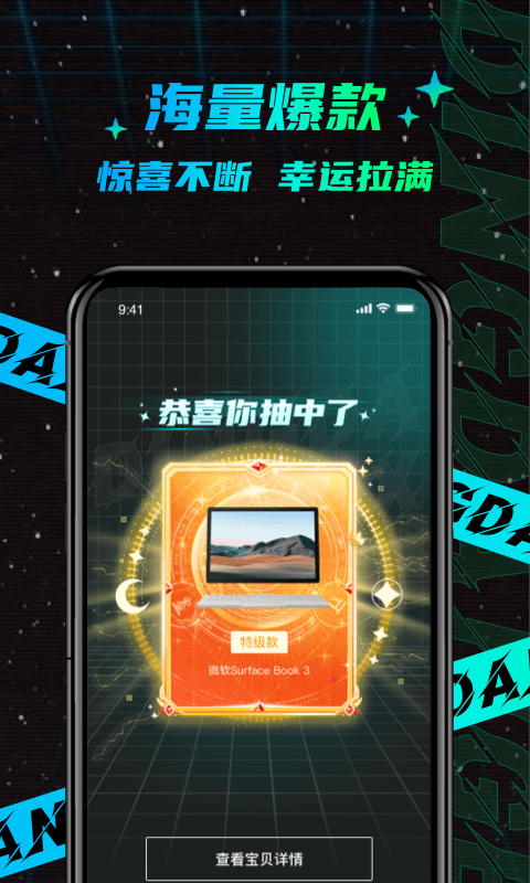 叮当魔盒v1.1.01截图2