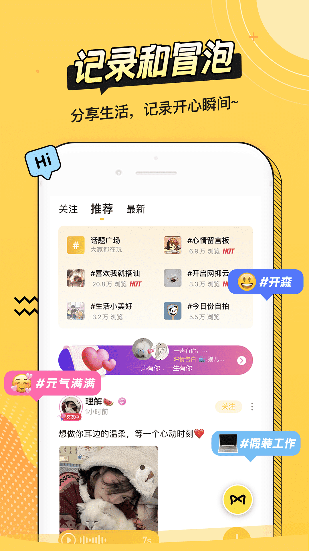 耳萌v2.8.1截图1