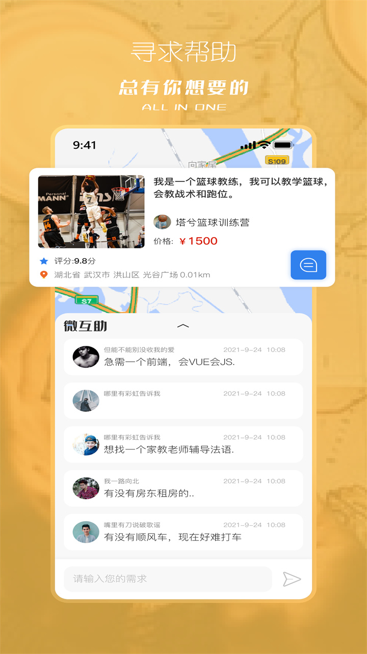 塔兮v5.0.1截图1