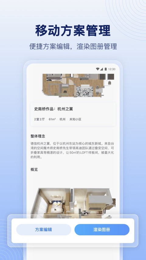 酷家乐设计师v5.36.2截图2