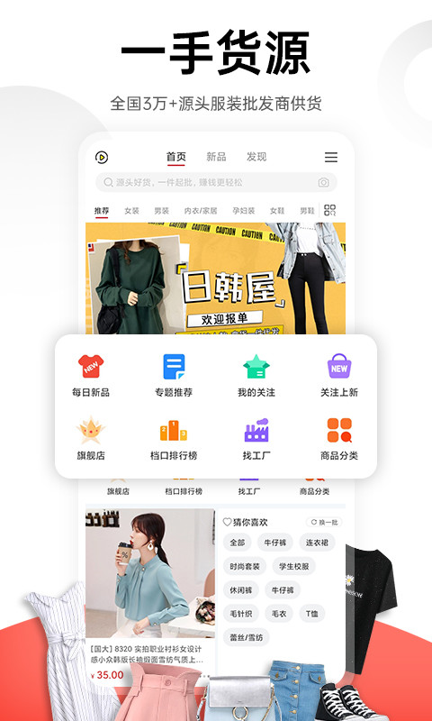 一起做网店v6.6.15截图5