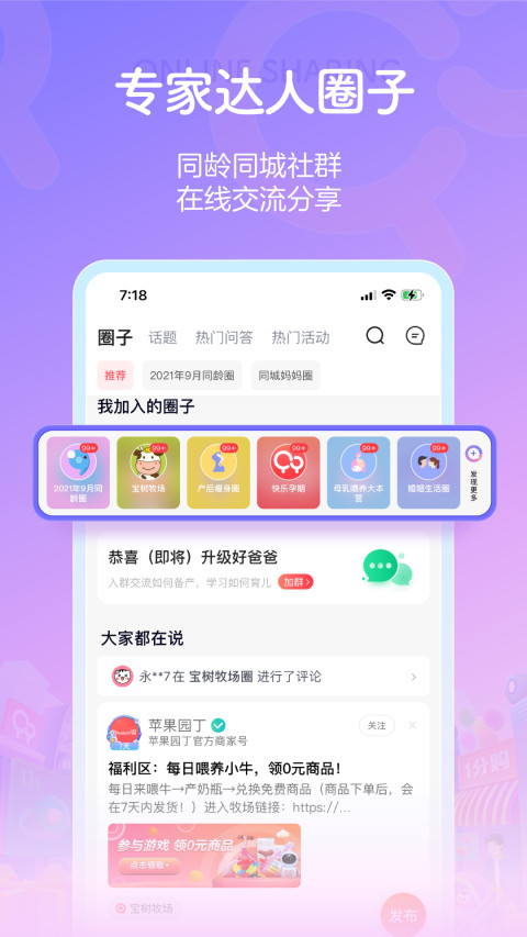 宝宝树孕育v9.8.0截图2