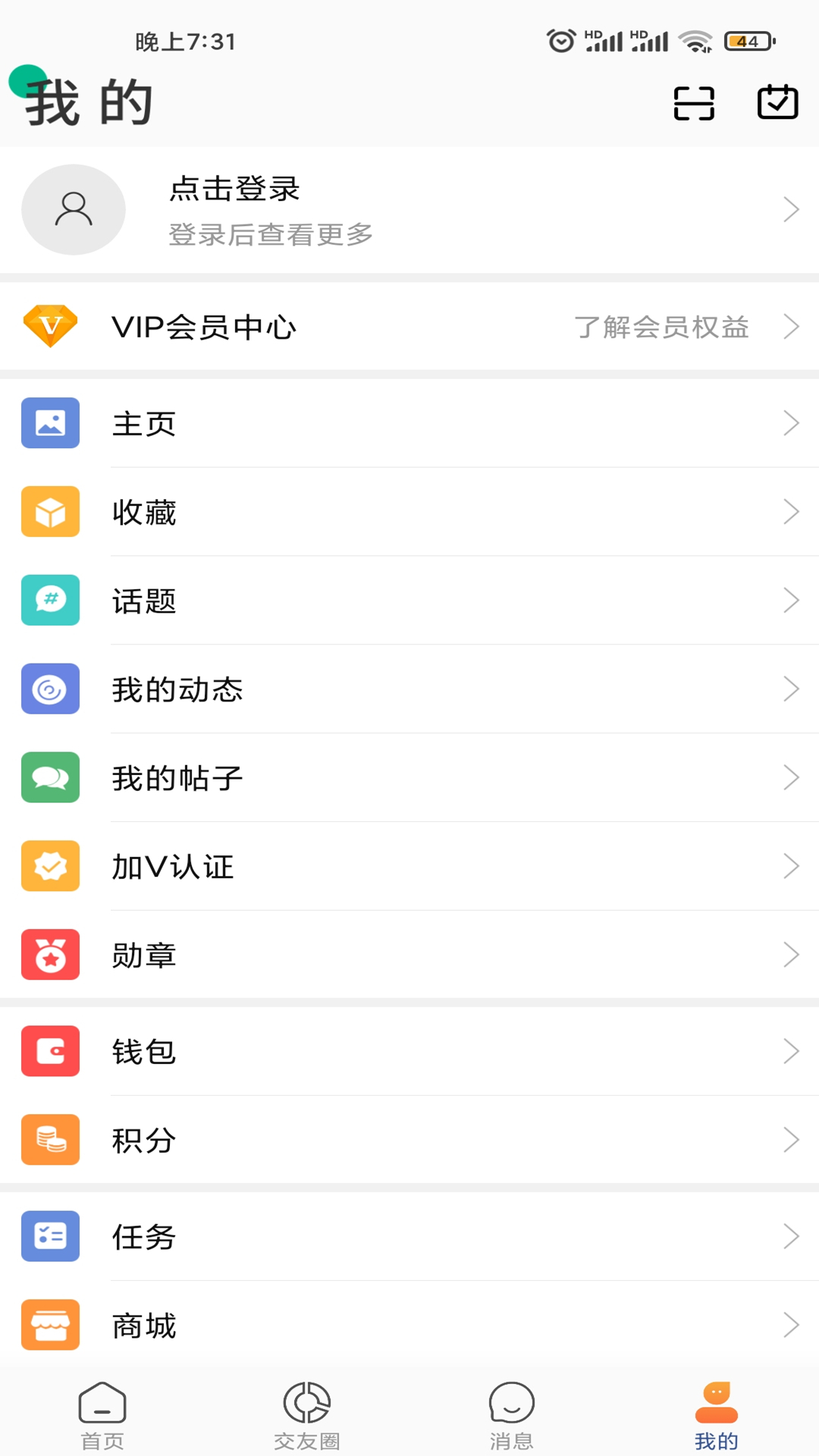 脸盆网v1.2.43截图1