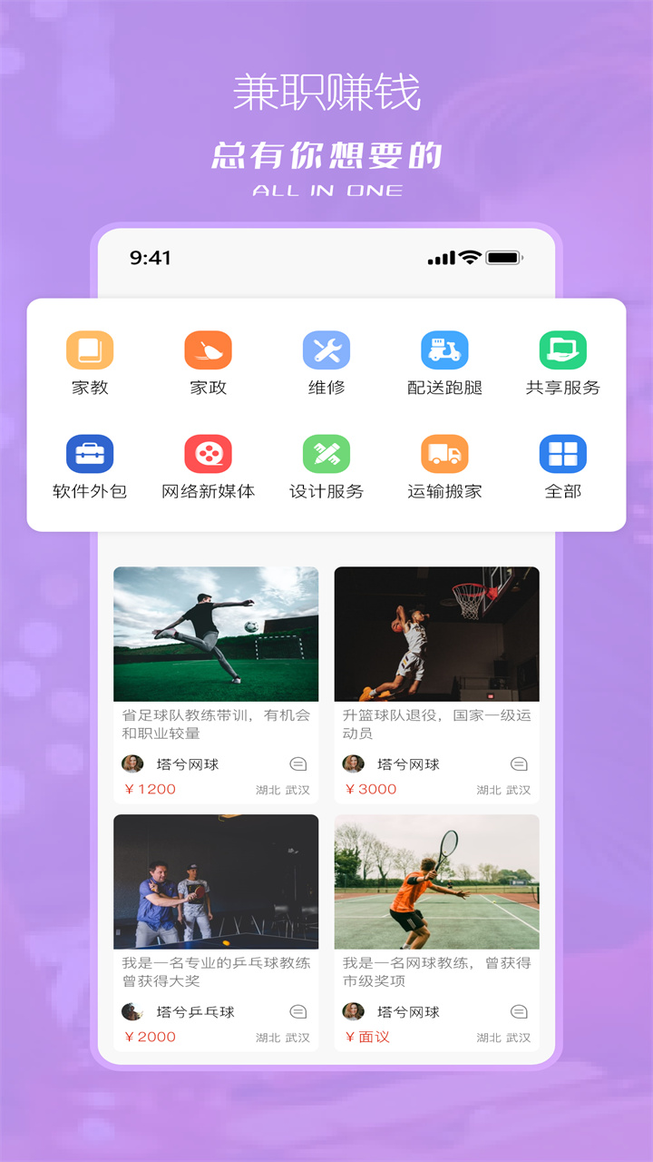 塔兮v5.0.1截图3