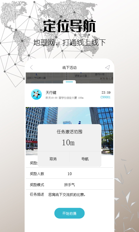 思窝v1.2.9截图3