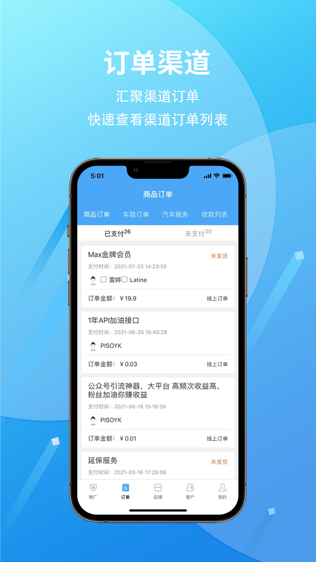 爱车保骉v2.4.9截图4