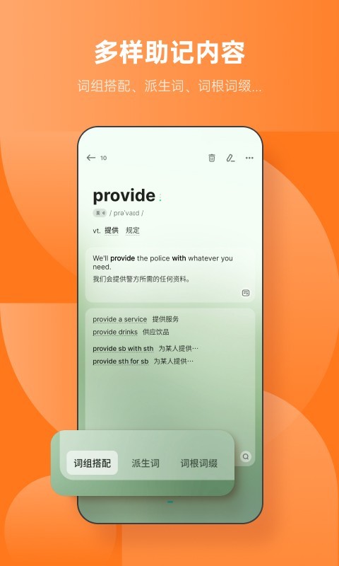 不背单词v5.2.2截图1