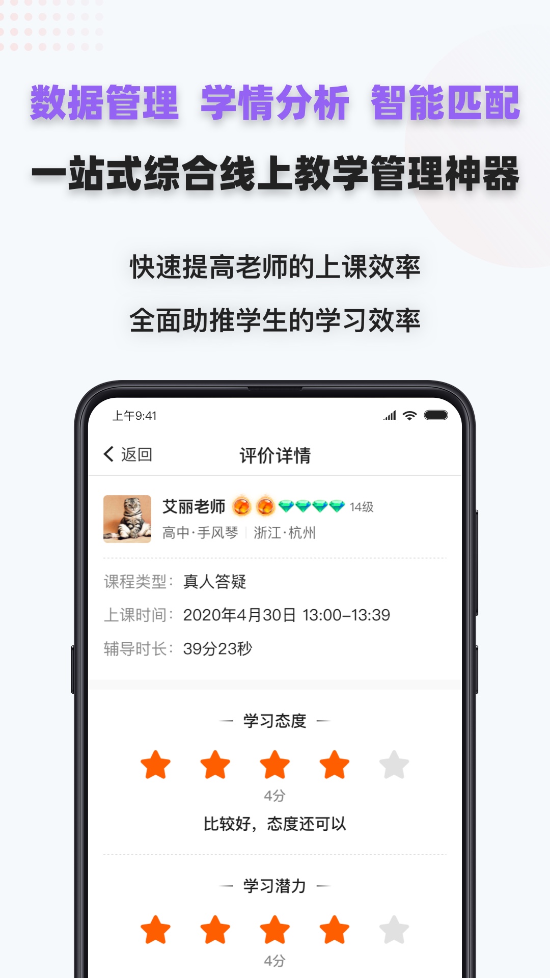 家有学霸v5.9.7.04061451截图1