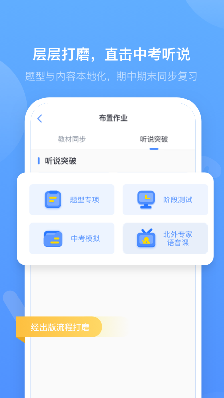 外研优学教师截图2