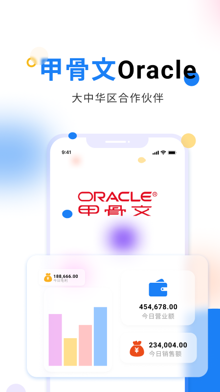 北斗ERP进销存v3.1.3截图5