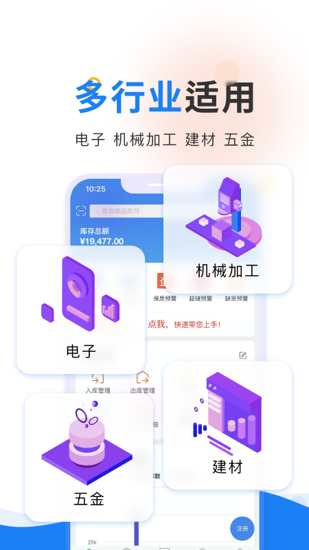 北斗ERP进销存v3.1.3截图4