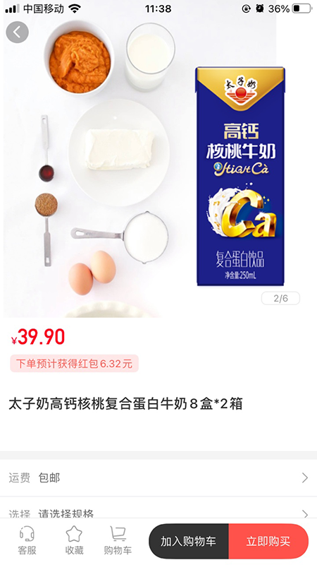 金通优品截图4