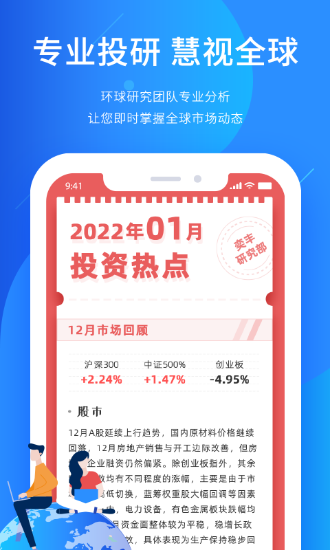 奕丰v3.0.15截图1