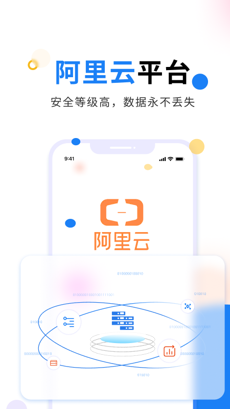 北斗ERP进销存v3.1.3截图3