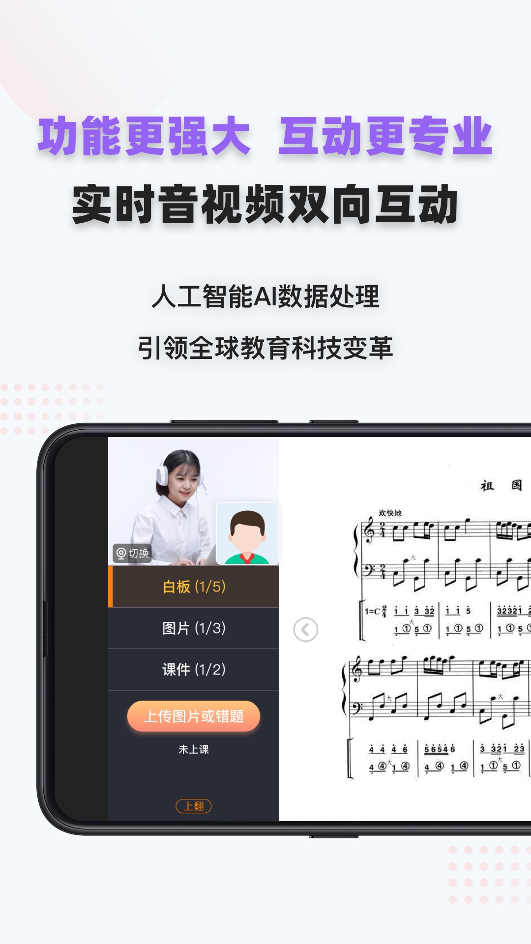 家有学霸v5.9.7.04061451截图3