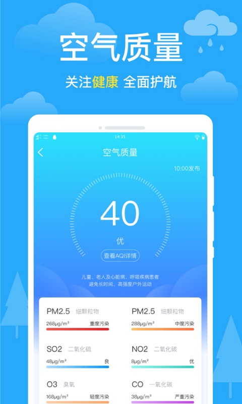 卫星天气v3.1.2截图3